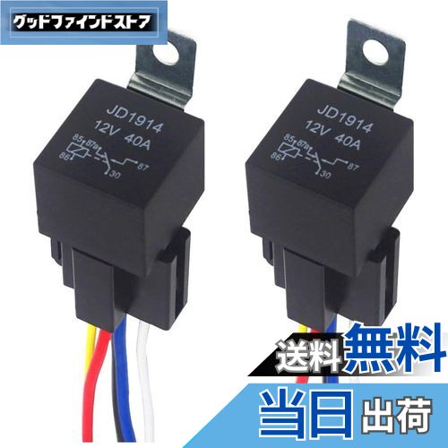【送料無料】SensaBliss リレー 5線(5極) DC12V 40A 車専用 2個セット車モーター用 リレー ヒューズ 自動車用リレーテスター 12AWGハーネスソケット付き 防水リレ ヒューズ 5Pin ヒューズ On/Off SPDTリレーソケットプラグ (黒)