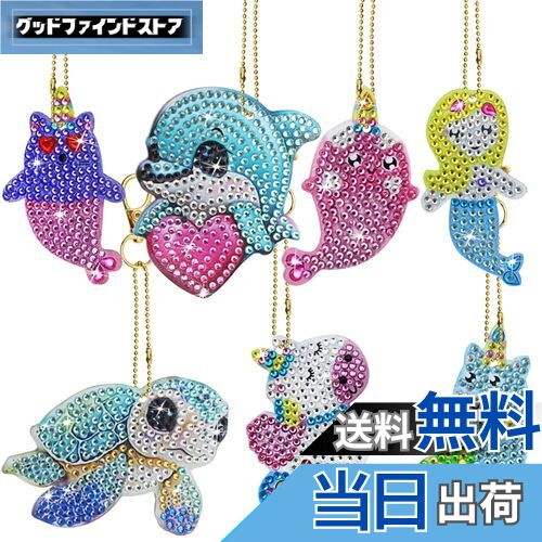 【送料無料】SENHAI 数字キットによる5Dダイヤモンドアートペイント7点、宝石アートペインティングキット宝石キーチェーンクラフト、かわいい動物 DIY ダイヤモンドアートキーホルダー 手芸愛好家、初心者向け