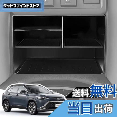 【送料無料】LANGBEAN トヨタ 新型 カローラクロス（2021.9〜現行）専用 センターコンソール 収納トレイ 分層収納 コンソールトレイ 収納ボックス 内装パーツ カスタムパーツ カローラクロスアクセサリー 小物入れ 滑り止め ラバーマット付き（ブラック）