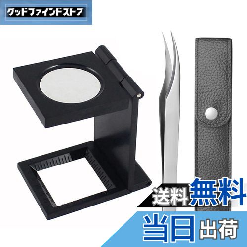 【送料無料】YUWENW 刺抜き とげ抜き 折りたたみ式スタンド縞見ルーペ ピンセット リネンテスター ルー..