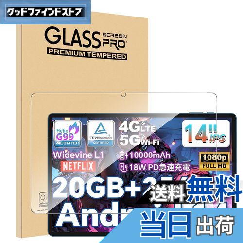 【送料無料】【1枚セット】For Teclast T70/HiGrace D10 フィルム Mosasa Teclast T70/HiGrace D10 14インチ ガラスフィルム 衝撃吸収 9H硬度 飛散防止 2.5Dラウンドエッジ 自動吸着 気泡ゼロ 高透過率 高感度