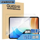 【送料無料】【1枚セット】For OPPO Pad Neo フィルム Mosasa OPPO Pad Neo ガラスフィルム 衝撃吸収 9H硬度 飛散防止 2....