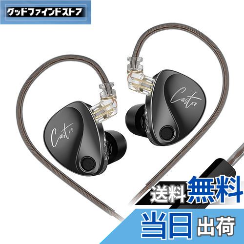 LINSOUL KZ Castorチューニング調整可能なデュアルドライバーのイヤフォン その強力さで、HIFI業界のす..