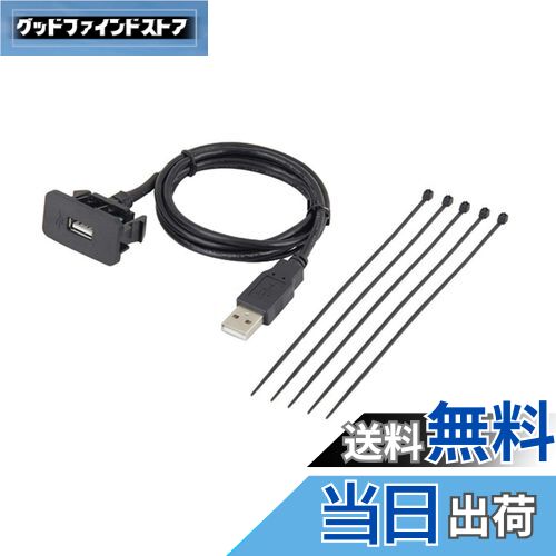 【送料無料】エーモン(amon) AODEA(オーディア) USB接続通信パネル トヨタ・ダイハツ車用 2312