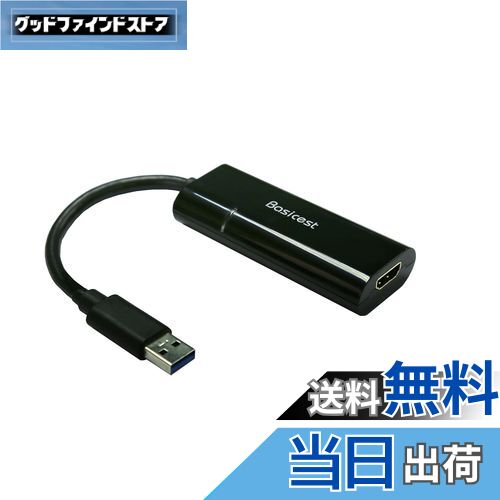 【送料無料】Basicest USB 3.0 to HDMI グラフィック 変換 アダプター ケーブル Displaylink チップ使用 Win10対応【相性保証付き】