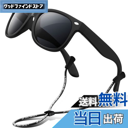 【送料無料】[RIVBOS] リバッズ RBK004 キッズ 子供用サングラス 偏光レンズ ゴムフレーム UVカット (ブラック WF)