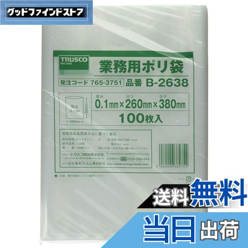【送料無料】TRUSCO(トラスコ) 厚手ポリ袋 縦380×横260×t0.1 透明 100枚入 B-2638