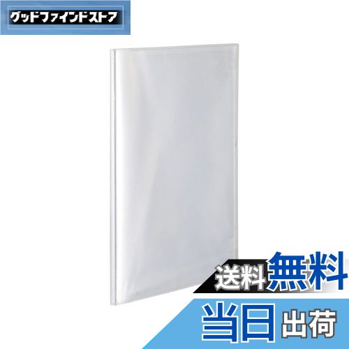 【送料無料】セキセイ ファイル プレゼンホルダー パックン A4 10ポケット クリア PKP-7410