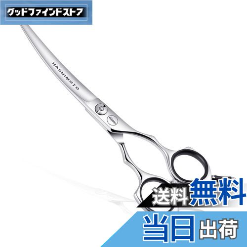 【送料無料】HASHIMOTO ペット用ハサミ、少し曲がった刃、プロのペットグルーマーが使用されます (6.5 インチ)