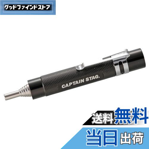 【送料無料】キャプテンスタッグ(CAPTAIN STAG) ふいご 火吹き棒 火起こし 送風機 伸縮式 長さ110~480m..