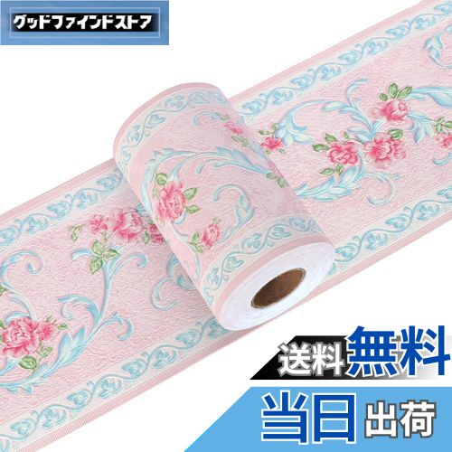 【送料無料】Yoillione トリムボーダー マスキングテープ 壁紙シール インテリアシール ピンク はがせ..