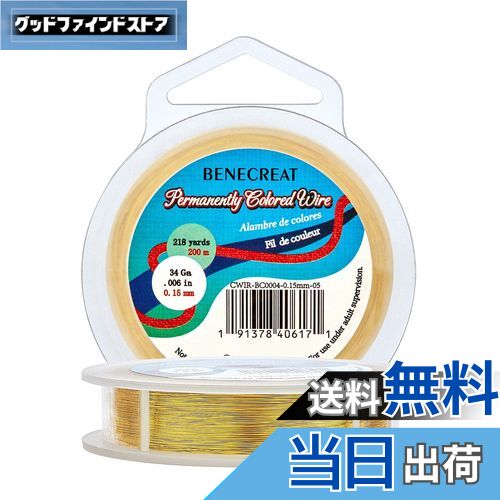 【送料無料】BENECREAT 全長200m線径0.15mmアクセサリーワイヤー アートワイヤー 光沢感 変色防止 ジュ..