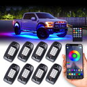 MOREFULLS LED アンダーライト 車 RGB ロックライト ライトキット 8個セット 車用 音楽同期 ブレーキライト 多色 アプリ ブルートゥースコントロール リモコン付き ボタンスイッチ付き 多機能 車外装飾 車のシャーシ装飾用 防水 おしゃれ 音楽モード