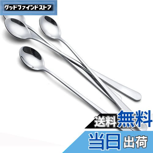 【送料無料】AOOSY マドラースプーン4本 22.7cm ソーダスプーン ステンレス鋼製ヨーグルトスプーン アイスコーヒー用ロングスプーン バフェスプーン大人...