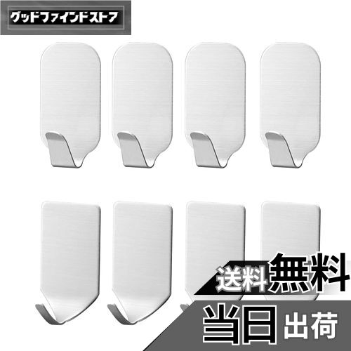 【送料無料】SHULLIN 8個 ステンレススチール 多目的 粘着フック 壁掛けフック ト フック 壁フック 自己粘着メタルデ ールフック コートフック シャワ...