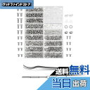 【送料無料】DFsucces 小ネジキット ステンレス 小型ねじ 平ワッシャー パーツ 修理 補修 キット メガネ修理 腕時計修理 玩具 コンピュータ ネジの交...