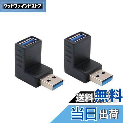 【送料無料】Basicest USB 3.0 オス - メス アダプタ USB オス - メス Lベンド 直角 アダプタ 90度 アダプタ エクステンション 上...