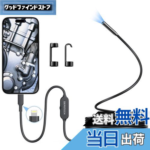 【送料無料】DEPSTECH ファイバースコープ 200万画素 7mm極細スコープ スネークカメラ 高輝度LED搭載 ..