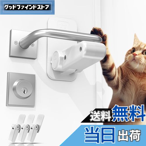 【送料無料】【三個】ドアノブ ロック チャイルドロック ドアロック 保育士さん監修 窓 ロック ドアノ..