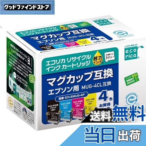 【送料無料】エコリカ エプソン マグカップ MUG-4CL対応リサイクルインク 4色パック EC-MUG-4CL-A 残量表示対応 【エコリカ封筒パッケージ】