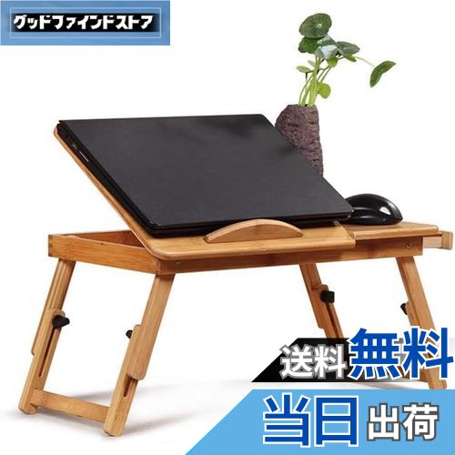 【送料無料】FUGEST ノートパソコンデスク 竹製 PCスタンド 竹製 パソコンデスク ちゃぶ台 折りたたみ..