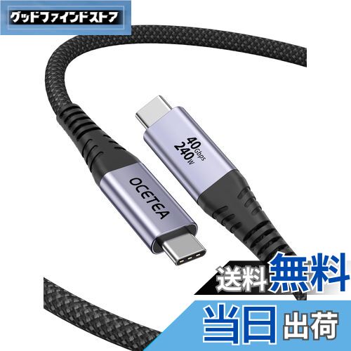 【送料無料】Ocetea USB4 ケーブル thunderbolt 4 ケーブル USB-IF認証 240W 超急速充電 USB C to USB C ケーブル 40Gbps サンダーボルト 4ケーブル 対応 Thunderbolt 3、 8K@60Hz映像出力 ナイロン編み MacBook、Mac Pro/Studio/Mini、 SSD等Type C機種対応（1M）