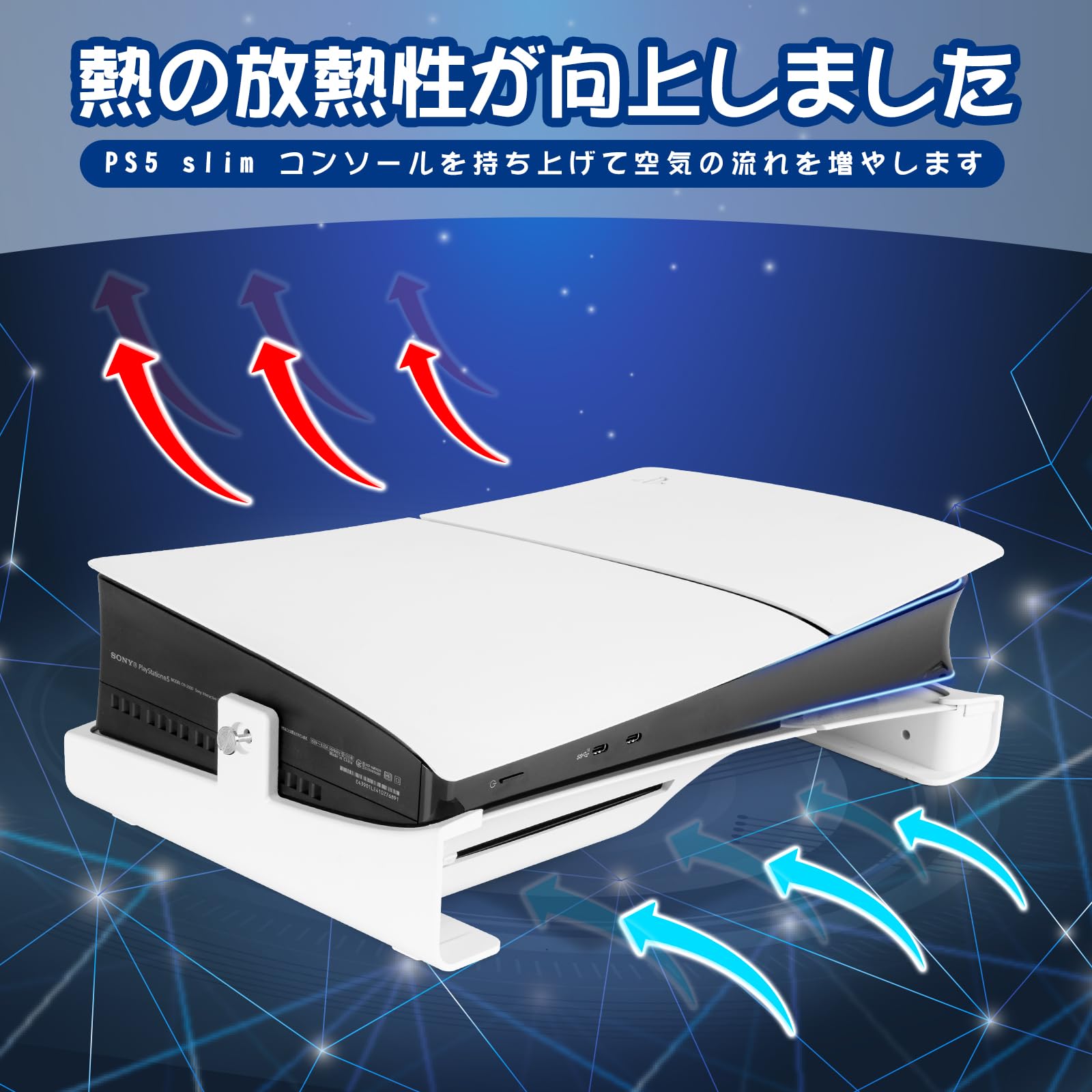 L'QECTED PS5 Pro/PS5 Slim用 横置きスタンド 放熱改善 転倒防止 地震対策 傷付き防止 新型PS5スタンド PS5 slim 水平スタンド PS5 アクセサリー 固定ネジ付 PS5 slim ディスク & デジタル版/PS5 Pro デジタル版対応