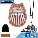 【送料無料】Joebo ミニカリンバ親指ピアノ8キー ポータブルピアノペンダント 高級木材 指ピアノ 指打楽器 指オルゴール 初心者セット 子供大人初心者向け(...