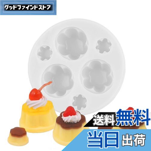 【送料無料】YFFSFDC シリコンモールド プリン 立体型 DIY手作り ミニチュアフード ミニチュアスイーツ..