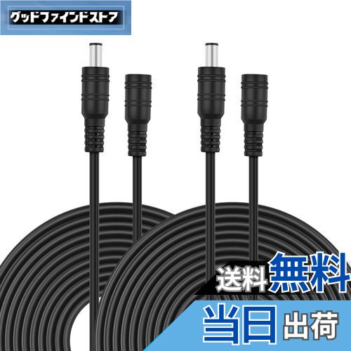 VIPMOON 2本*3m AC/DCアダプター延長ケーブル 3M/5M/10M DC電源延長ケーブル 延長コード LEDテープ用電..