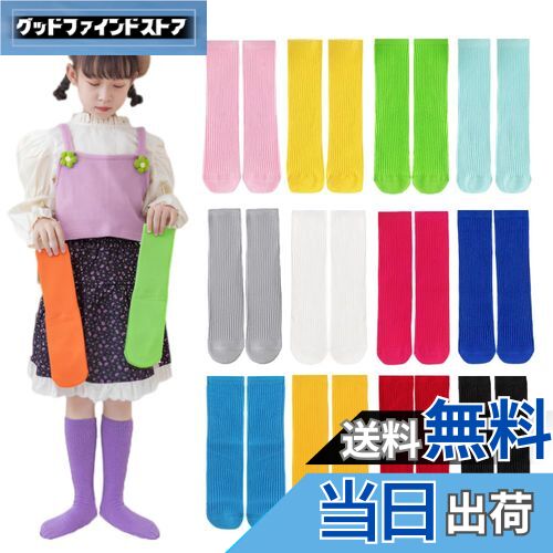 【送料無料】[ZGKULAEAOW] カラフル キッズソックス クルー丈 子供靴下 男の子 女の子 のびのびルーズ..