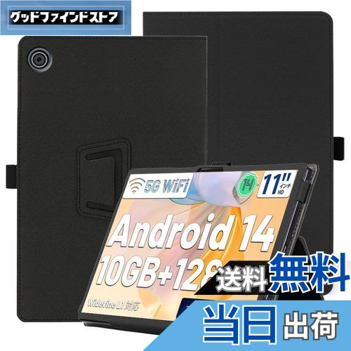 【送料無料】【KYK SHOW】For HiGrace A6H タブレット 11インチ ケース（2024 NEW）HiGrace A6H タブレット ケース カバー 角度調整 全面保護型 スタンド機能付き ハードカバー （ブラック）