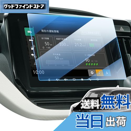 商品情報商品の説明主な仕様 【適合車種】スズキ ソリオ 4代目、スズキ ソリオ バンディット 3代目（2020.12〜現行）。対応型式：MA37S、MA27S、MA47S。br【9H高硬度ガラスフィルム】スズキ ソリオ 保護フィルムは9H硬度の素材を使用し、ガラスを補強することで外界からの衝撃（鍵や硬いものなど）を吸収し、映像へのダメージを最小限に抑えます。貼った事で傷が付かない安心感で生まれました。br【貼り付けが簡単】カーナビ保護フィルムは、説明書と固定用シールがセットになったキットが付属していますので、初心者の方でも簡単に貼り付けることができます。 ホコリや汚れがあると気泡が入ることがあります。 貼る時に空気が入っても少し剥がし貼り直せば大丈夫です。後は綺麗になっています。br【指紋や汚れを軽減】 表面は防水・撥油・防汚加工が施されており、指紋や汚れが付きにくくなっています。 日常生活でカーナビゲーションを使用する際、画面に指紋や汚れが付いても、湿らせたペーパータオルで拭き取るだけでOK。br【高解像度と鮮明度】高解像度の透明度と99％以上の光透過率は、元の画質を損なうことはありません、強化ガラスは透明な光沢を作成し、画面の元の鮮やかな画質をお楽しみください、あなたに快適な視聴体験をもたらします。br【絹のような手触りを体験】当社の新型 ソリオ ma37s 保護フィルム は、滑らかな手触りと高感度を向上させるように設計されており、指先が簡単かつ快適に滑ることができ、絹のような手触りを提供し、元のスクリーン体験をさらに超えます。br【安心の品質保証】スズキ ソリオ 専用アクセサリー保護フィルムは、より完璧な2.5カーブエッジと自動通気技術を採用しています。取り付けや製品に関するご質問がございましたら、LANGBEANカスタマーサポートまでメールでお問い合わせください。