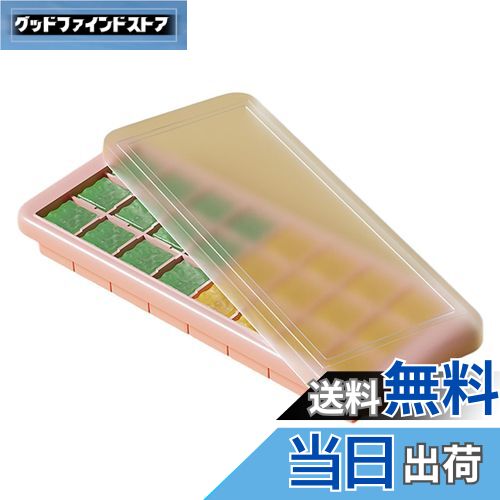 【送料無料】BLOOPIC 製氷皿 シリコン 蓋付き 押し出し式 柔軟 簡単取り出し 蓋付き 防塵 大容量 冷蔵庫用シリコン製製氷皿 冷凍庫収納 家庭用 (ピンク, 24個穴)