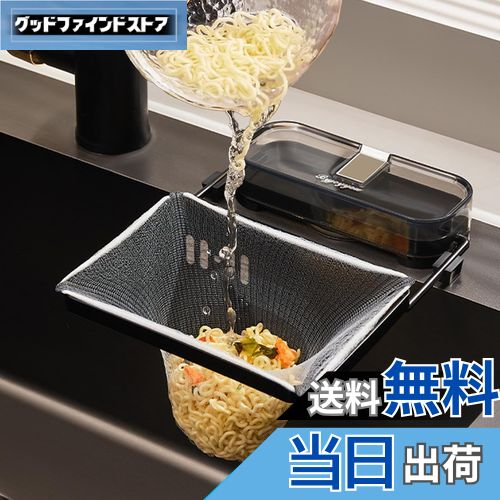 【送料無料】Geerow 三角コーナーいらず キッチンドレイン 50枚付き 生ゴミ ネット 水切りネットホルダー 生ゴミ処理 シンク ゴミ受け 押圧式強力吸盤 取り付け簡単 折りたたみ 本体 省スペース 排水口 ゴミ袋ホルダー 台所 ゴミ 収納 (ブラック)