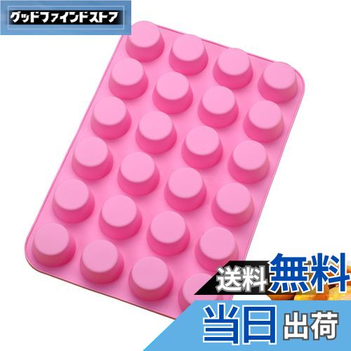 DEVENTORZ 丸型 シリコンモールド シリコンモールド 小さな円形24個 ベーキングシリコン型 チョコ型 シリコン型 シリコンモールド チョコレート型 お菓子型 クッキー型 ケーキ型 製菓道具 ゼリー プディング 焼き型 キッチンツール 手工芸品道具 手作り 石鹸 キャンドル