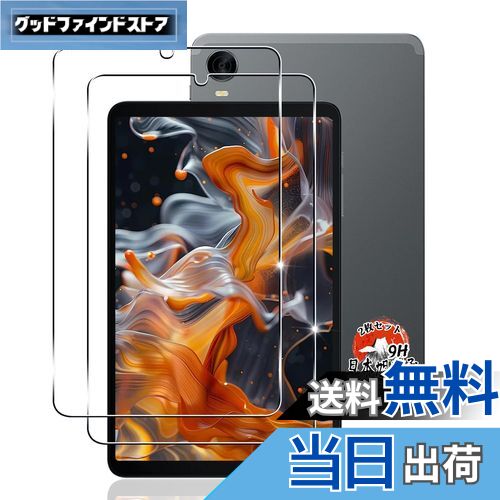 用 iPlay 60 mini Pro/turbo ガラスフィルム 8.4インチ 2枚 【国産AGC旭硝子素材】 用 iPlay60 mini Pro タブレット フィルム 硬度9H 用 アイプレイ60ミニ turbo 保護フィルム 耐衝撃 用 アイプレイ60ミニ pro 液晶 ガラス ケース 全面保護 高透過率 超薄型 自動吸着 気