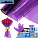 【送料無料】Geerow カラーセロハン セロファン セロファンシート セロファンラップロール 大容量 包装用紙 ラッピング ロール 用セロファン 結婚式 工芸...