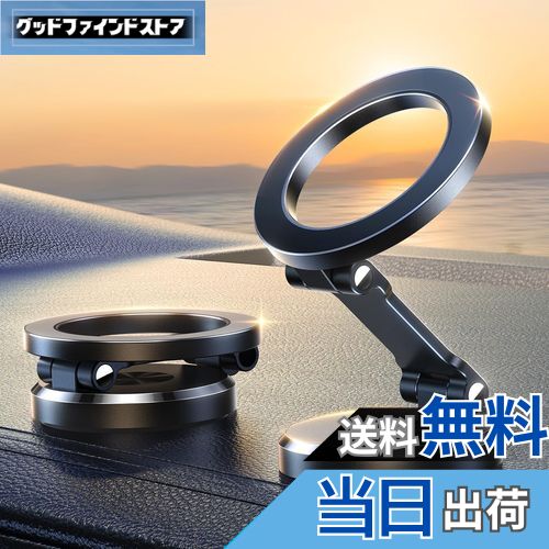 【送料無料】JOYROOM magsafe 車載 スマホホルダー : 360°自由回転 【全金属製】 スマホホルダー マグネット N55超強力磁石 マグセーフ対応 安定性 落ちない 折りたたみ式 取付簡単, iPhone16 15 14 13 12 Pro Max Plus OPPO Galaxyなどに対応