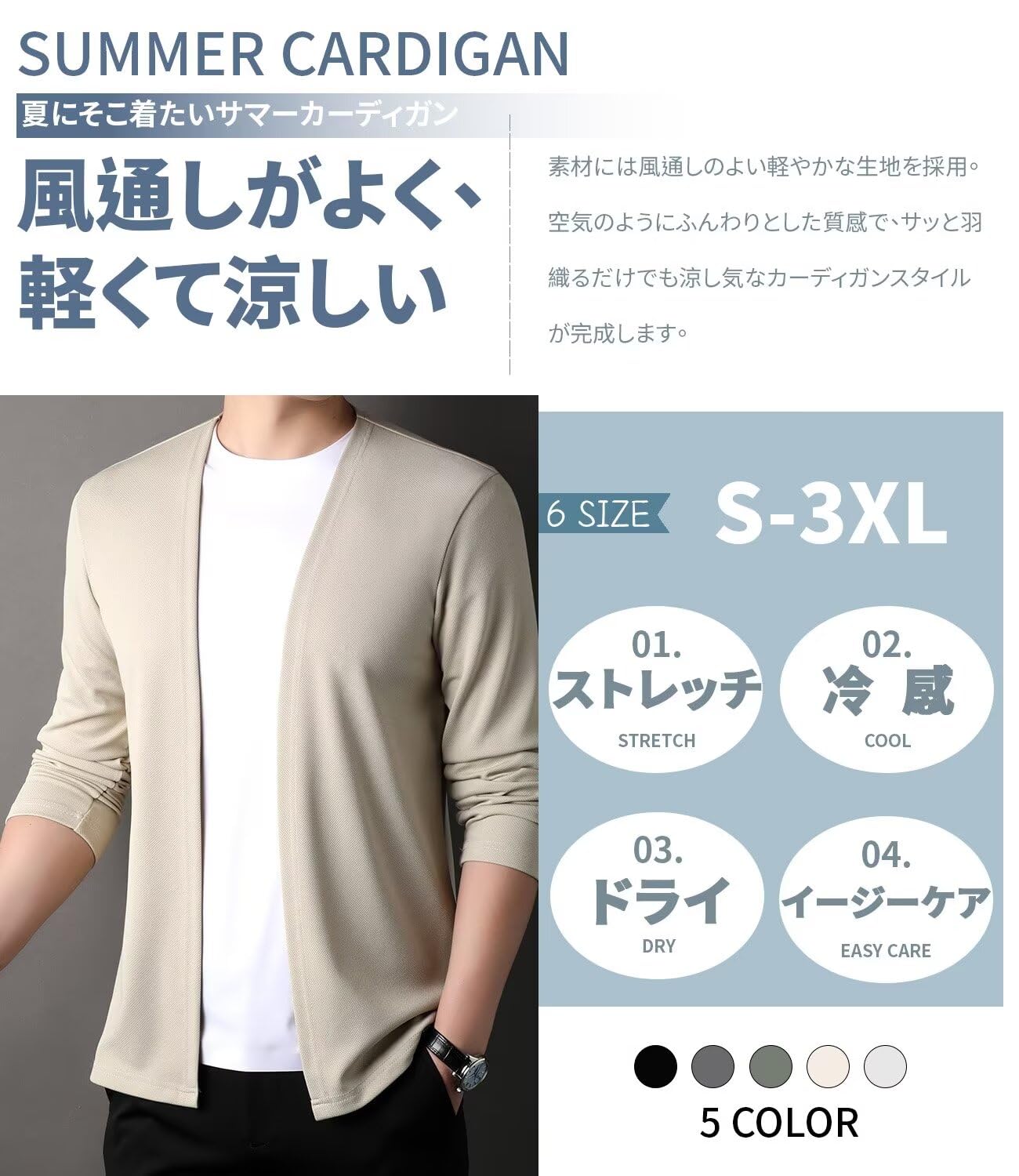 [VICALLED] カーディガン メンズ 春秋 薄手 ノーカラージャケット 速乾 ボタンなし 羽織り 軽量 長袖 冷房対策