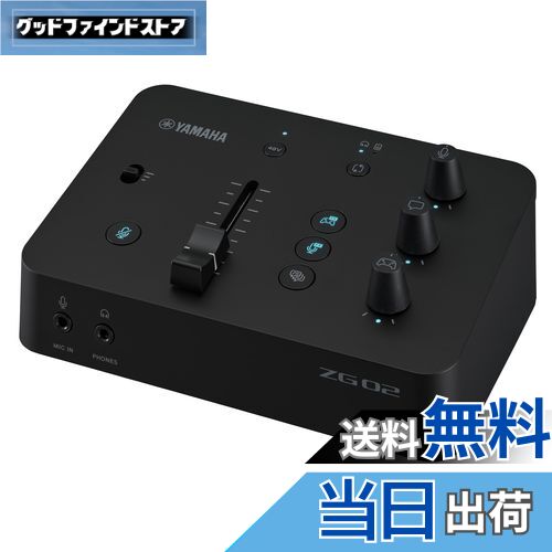 【送料無料】ヤマハ YAMAHA ゲーム/配信用オーディオミキサー ゲームストリーミングミキサー ZG02