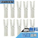 【送料無料】ドール用 ファスナー 7cm 10個入り ドール ファスナー 極小ミニジッパー ドール服 DIYクラフトアクセサリ人形の服のアクセサリー