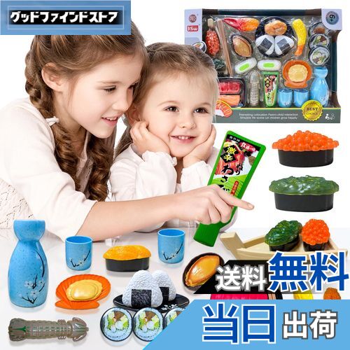 【送料無料】FUSHUI おままごとセット キッチントイ おもちゃ 寿司 特上おすしセット 知育玩具 ままごと ハンバーグ キッチン お料理しましょう リアルな...