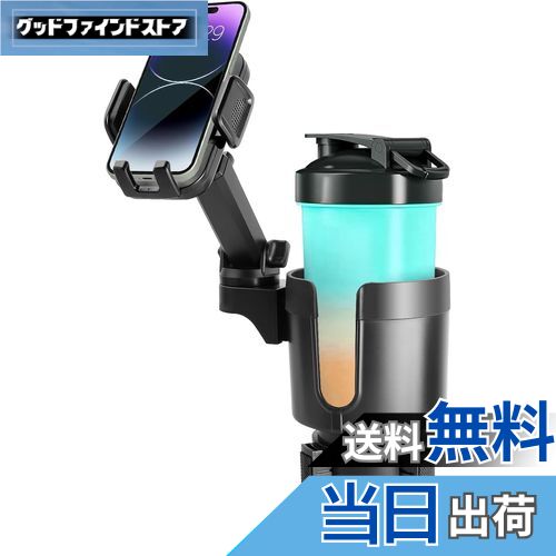 【送料無料】スマホ ドリンクホルダー 車 調整可能 車用 携帯電話 カップスタンド 車載 2in1デザイン カップホルダー用 スマホ用【最新進化伸縮アーム】360度 回転 ワンタッチ取り外し 多機種に対応 車載 スマートフォン カーマウント
