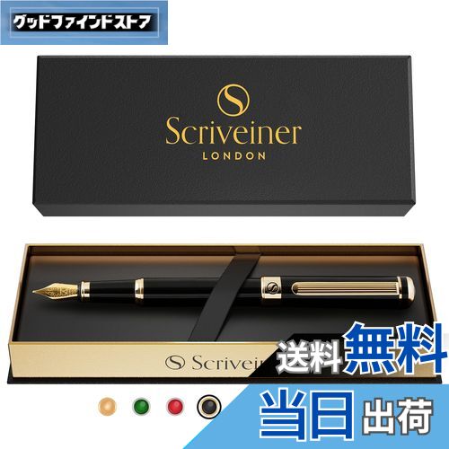 【送料無料】Scriveiner 最高級 プレミアム 万年筆 (黒) 魅力的な美しさ 24K金仕上げ Schmidt 18K金メッキペン先 (細) 男性にも女性...