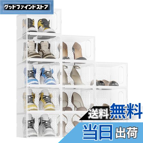 【送料無料】JOISCOPE の頑丈な12つの靴箱、透明PPプラスチックは靴箱を積み重ねることができて、磁気ドアを持って、空間を節約する靴棚容器、多層スイッチドアおもちゃ箱文具化粧品、廊下と入り口、ホワイト