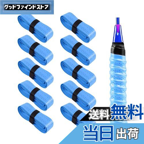 【送料無料】Hantox グリップテープ ラケット用 キールデザイン グリップ滑り止め 衝撃吸収 多孔型 通気 グリップ 交換 バット/ゴルフ/バドミントン しっとりとした握り心地 10本入
