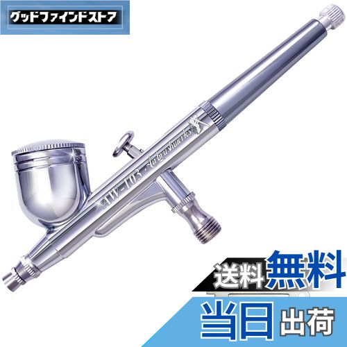 【送料無料】【エアブラシワークス】エアブラシ AW-1シリーズ ハンドピース 口径 0.2mm 0.3mm 0.5mm ダ..