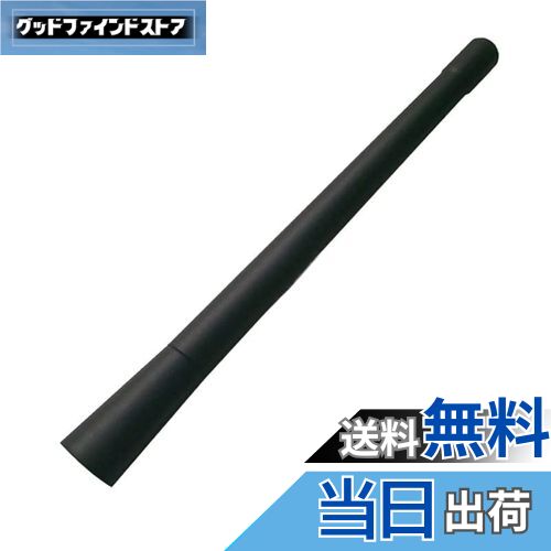 【送料無料】【REYLNXR】カーアンテナ カーラジオ FM/AM 高感度 汎用モデル カーアンテナ(カラー:ブラック、サイズ:17.5cm)