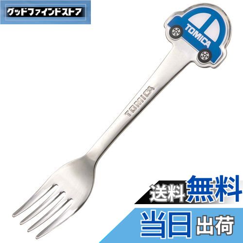 【送料無料】スケーター(Skater) ステンレス製 フォーク 立体 子供用 ダイカットフォーク トミカ DFS1C-A